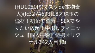 300MAAN-304 ■えっ？？J〇妻から応募！？美人若妻がパイパン制服姿で他人男と中出しSEX■※「欲求不満でもセックスレスでもありません」旦那との性欲処理ＳＥＸに嫌気が差し応募※本気で愛し合いながらのSEX希望！！※美脚＋美尻＋美くびれの美人若妻※「私なんかでありがとうございます♪」※撮影終了