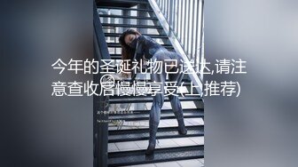 这么骚的女友可以扛住吗