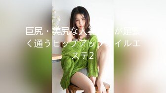 巨尻・美尻な人妻たちが足繁く通うヒップアップオイルエステ2