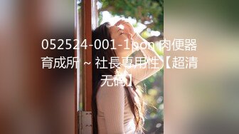 【极品乱伦】海角大神《异父异母的妹妹》后续妹妹和男朋友打电话被我操爆精内射 太刺激了