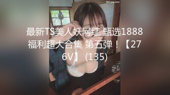 STP31344 极品尤物气质美女！妹妹性格超好！居家炮友操逼，大屌吸吮，骑乘位猛怼嫩穴，翘起屁股拉珠塞菊 VIP0600