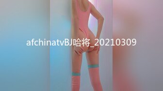 afchinatvBJ哈将_20210309