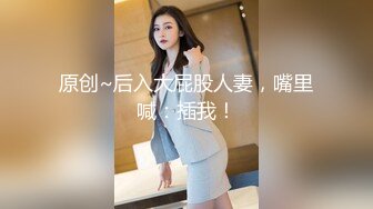   极品女神会所首发老虎菜原创素人女神私房模特甄选-约啪逃课来拍摄的大肉臀彤彤 视觉冲击满满