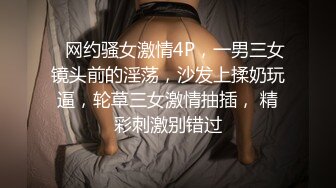 【新片速遞】 小骚妹的小嫩穴全程露脸被大哥玩弄，掰开给狼友看特写展示，激情上位跟狼友互动撩骚，被小哥压在身下内射