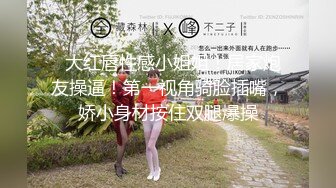 高颜值少数民族东莞女神【雪糕】露脸私拍，吹拉弹唱还玩女王调教啪啪足交相当炸裂 (2)