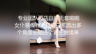 STP33838 极品小萝莉【B站UP主 黏黏团子兔 咬一口兔娘】COS吉他妹妹 大摆锤裸舞，兔娘一套资源基本都是卖上百元，一线天