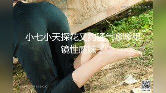 新晋清纯校花学妹~【罗曼蒂】开裆丝袜，真空包臀，道具抽插！小美女嘟嘟嘴，貌美如花收获 (4)