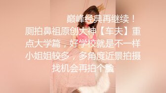 【冈本龟田一郎】外围大圈女神，甜美小姐姐，风姿绰约俏佳人，最佳观感不可错过