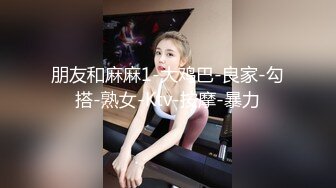 对话淫荡，超强PUA大神约炮专家把很会淫叫的露脸无毛短发骚女调教成标准淫娃，母狗属性拉满，如痴如醉的享受着被玩弄 (4)