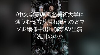 《稀缺❤️精品》臀控专享 超人气大神『捅主任』各种丝袜制服角色扮演性爱私拍 举起长腿让你插入