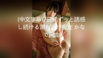 [素人 無碼 JAV Amateur Uncensored] FC2 PPV 1331128【個人撮影】預けた娘の事も忘れて他人棒に沒頭する華奢な奧様　28歳細身の体に食い込む他人棒