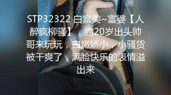 【新片速遞】 2023.1.8，【秦总会所探花】会所约操大胸人妻，口含乳头不停吸，小姐姐娇喘不断，软玉温香躺怀中