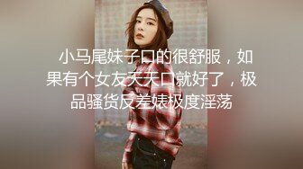 [Loliiiiipop99]下面有根棒棒糖OnlyFans-以性换租系列3