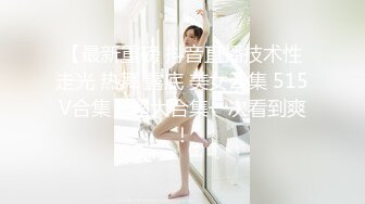 办公大楼女厕全景偷拍多位漂亮的美女职员各种姿势嘘嘘 (8)