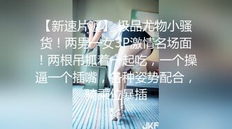 [2DF2]小两口激情做爱女操男美丽娇妻主动骑乘很疯狂边扭边淫叫动感的呻吟声听的j8硬的受不了 [BT种子]