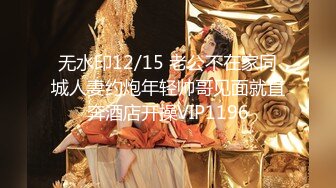 【新片速遞】没有最屌，只有更吊，大色狼大神尾随漂亮小姑娘上厕所，偷拍设备直接怼到屁股拍，风景一览无余，被漂亮妹妹发现赶紧逃走