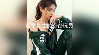 【新片速遞】  高颜灰丝伪娘贴贴 有这样的女秘书请问你每天加班到几点 