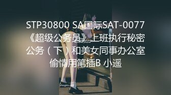 STP24023 小背心丁字裤清秀新人小姐姐  喜欢玩诱惑  撩起衣服露奶子扭动  揉搓拍打多毛骚穴  掰穴特