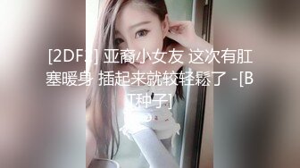 [2DF2]胖哥酒店网约翘臀高素质外围美女玩了一个非常牛逼的体位爽的妹子娇喘不停说我要高潮老公使劲操我射进去胡言乱语 -  [BT种子]