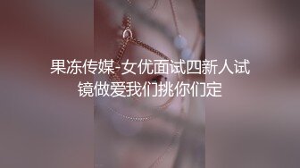 【新片速遞】深圳新婚新人❤️在家闲着无聊尝尝玩点新鲜的，，还别说~老婆的手法真不错，手漂亮，咪咪也漂亮，把她老公搞得可爽啦！