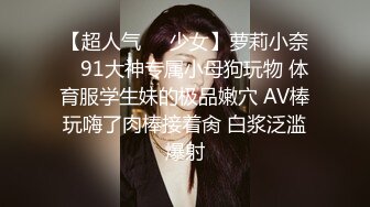 淫娃御姐 窈窕身材170cm大长腿车模女神▌淑怡▌平面模特的沦陷