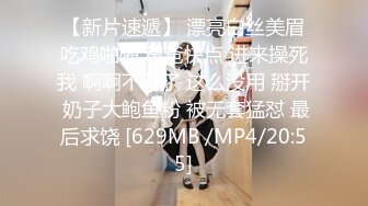 露脸调教蜜桃臀酒吧DJ女S，完整版45分钟（6）