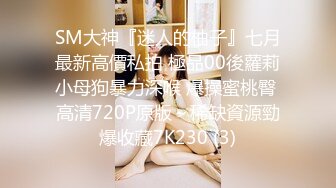 【新片速遞 】   【超美❤️极品萝莉姬】推特萝莉『小瑶宝宝』和男友啪啪私拍流出 后入娇喘刺激 声音嗲 身材粉嫩 逼和奶都超绝 超清3K原版