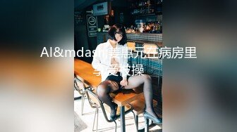 牛逼了，午夜街头，【呦呦宝贝呀】，重磅，2男3女KTV群P混操，马路上无套开干，鸡巴深插到吐 饮尿 骚逼通电！《VO (1)