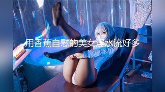 无水印11/25 一线天白虎美穴极品美腿颜值靓女假屌自慰捅骚穴VIP1196