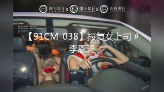 【新片速遞】   ❣️推荐❣️00后美艳骚妇【曼曼】第二弹，240分钟超漂亮,扒穴自慰,粉奶粉穴，口塞内裤自慰狂插高潮翻白眼[3.4G/MP4/03:57:29]