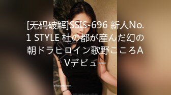 [无码破解]SSIS-696 新人No.1 STYLE 杜の都が産んだ幻の朝ドラヒロイン歌野こころAVデビュー