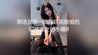 巨乳干妈让人欲罢不能!爆操高潮迭起全程淫叫【简界免费观看完整版】