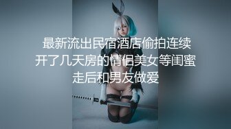 《极品CP魔手外购》国内某潮牌服装城大神藏匿女厕隔间板缝中连续偸拍一大批时尚漂亮小姐姐方便 还拍露脸全身非常大胆 (3)