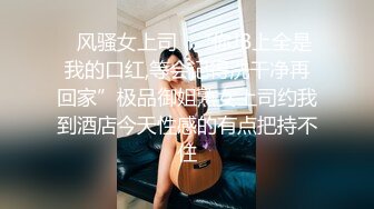 175长腿美女背着男友偷情，身材修长白皙