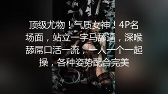 上门迎战小嫩娘 撅起大屁股操 舔屁眼