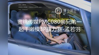 STP22971 极品短发大美妞情趣内裤激情大战，喜欢先用振动棒玩一会，舔屌深喉口活一流，骑在身上猛操，打桩机妹子很享受