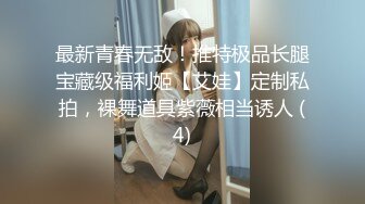 新人学妹爆乳❤️18岁姐妹【苏苏苏苏苏】2女服侍1男❤️