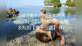 (愛神傳媒)(emg-001)(20230306)旗袍下女淫逼獻身-吳文淇