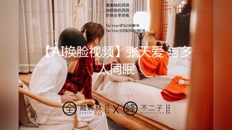 STP30057 國產AV 天美傳媒 TMW138 視訊自慰的女藝人被工作人員抓到被威脅做愛 咪妮