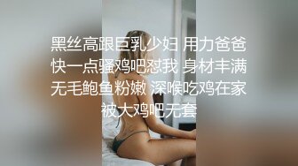 血气方刚！“别在沙发上操我啊！”小伙沙发上强推已婚少妇女主看简阶可约