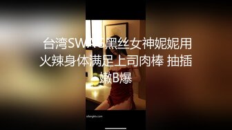 新流出安防酒店偷拍非常耐操的黑丝少妇和闺蜜老公干了一个多小时