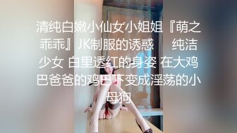 超美淫欲气质网红美少女▌铃木君 ▌腹黑女学生施计勾引老师