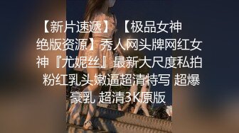 【细腰肥臀长腿粉嫩】女主颜容清丽身材一流自制道具让