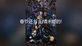 魔手⚫️外购极品CP！夜场破旧女厕真实偸拍，多位时尚美女小姐姐方便，后位先看脸再看双洞，视觉冲击效果一流 (1)