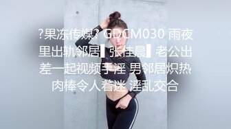 和几个老同学聚会去KTV玩看模特跳脱衣钢管舞长得像思聪的背心哥真幸运被赤裸的模特性挑逗