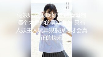 【极品萝莉甜美粉嫩】极品网红白虎萝莉『白桃少女』最新定制私拍《蕾丝睡衣》罕见露半脸 高清1080P原版无水印