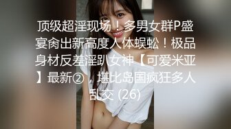 0247大胆坑神潜入商场女厕独占坑位隔板缝中现场实拍多位小姐姐方便 角度刁钻逼脸同框 (7)