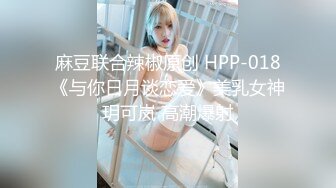 STP24223 【钻石级推荐】猫爪传媒最新剧情力作-MMZ042女孩与色欲狼友 野外激情狂热泄欲 林怡梦