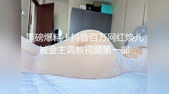 上海某高校大学生和老外同学啪啪,老外J8真大,以后分手,国内老哥怕无法满足了