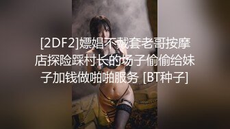 [2DF2]嫖娼不戴套老哥按摩店探险踩村长的场子偷偷给妹子加钱做啪啪服务 [BT种子]